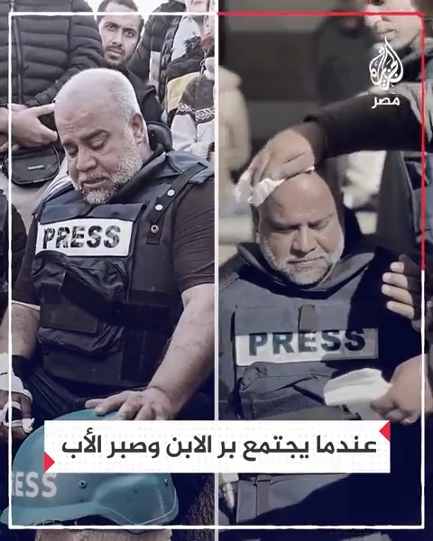 مأساة أب تلخص آلام شعب كامل.. الزميل وائل الدحدوح مع نجله قبل استشهاده وبعد دفنه