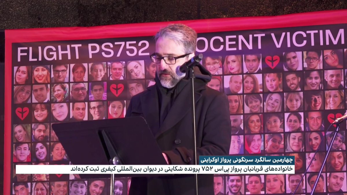 حامد اسماعیلیون درچهارمین سالگرد پرواز پی‌اس ۷۵۲ گفت:«در ۱۹ ثانیه مکالماتی که جمهوری‌اسلامی از جمعه سیاه هواپیما منتشر کرده سرنشینان این پرواز همچنان زنده بودند.» او با اشاره به اینکه تعدادی از چمدان‌ها هرگز بارگیری نشد، به ابعاد کمتر شنیده شده این جنایت جمهوری‌اسلامی می‌پردازد