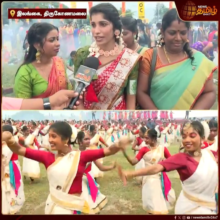 பொங்கல் கொண்டாட்டம் இதுதான் ஃபர்ஸ்ட் டைம்.. ரொம்ப பெருமையாவும், சந்தோஷமாவும் இருக்கு.. இலங்கை தமிழில் அழகாய் பேசிய பெண்கள் #SriLanka #Pongal2024 #PongalCelebration #NewsTamil24x7