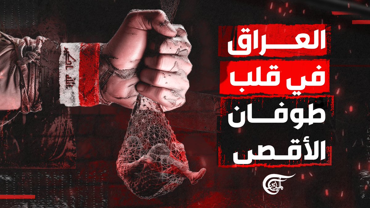 المقاومة الإسلامية في #العراق تدكّ حيفا، وتهدد الوجود الأميركي في المنطقة. تقرير: زهراء ديراني zahraa dirani ||زهراء ديراني🇱🇧🇾🇪 #طوفان_الأقصى #الثورة_الكبرى #الميادين