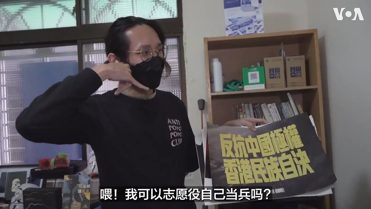 台湾今年的总统大选有一群来自香港的“非正统”首投族,其中部分是历经香港抗争运动后,流亡台湾的新住民,首度取得人生第一张的“普选”选票。定居台北、现年33岁的Nothing(化名)刚取得台湾身分证,他告诉美国之音,他第一件想做的事是志愿服兵役,以一己之力捍卫台湾。他说,他因投入香港的反送中运动,与亲中爱党的家人自此分道扬镳,但他不后悔,也呼吁台湾人珍惜手上象征自由和民主的一票。报道: