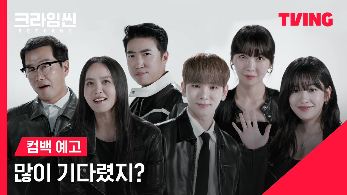 1, 2, 3 그리고 RETURNS <크라임씬> 7년만의 화려한 컴백! 많이 기다렸지? 🕵️ 다시 시작된 추리 전쟁! 롤플레잉 추리 게임 <크라임씬 리턴즈> TVING 2월 독점 공개 #티빙 #TVING #티빙오리지널 #크라임씬리턴즈 #크라임씬 #CrimeSceneReturns #CrimeScene #장진 #박지윤 #장동민 #키 #주현영 #안유진