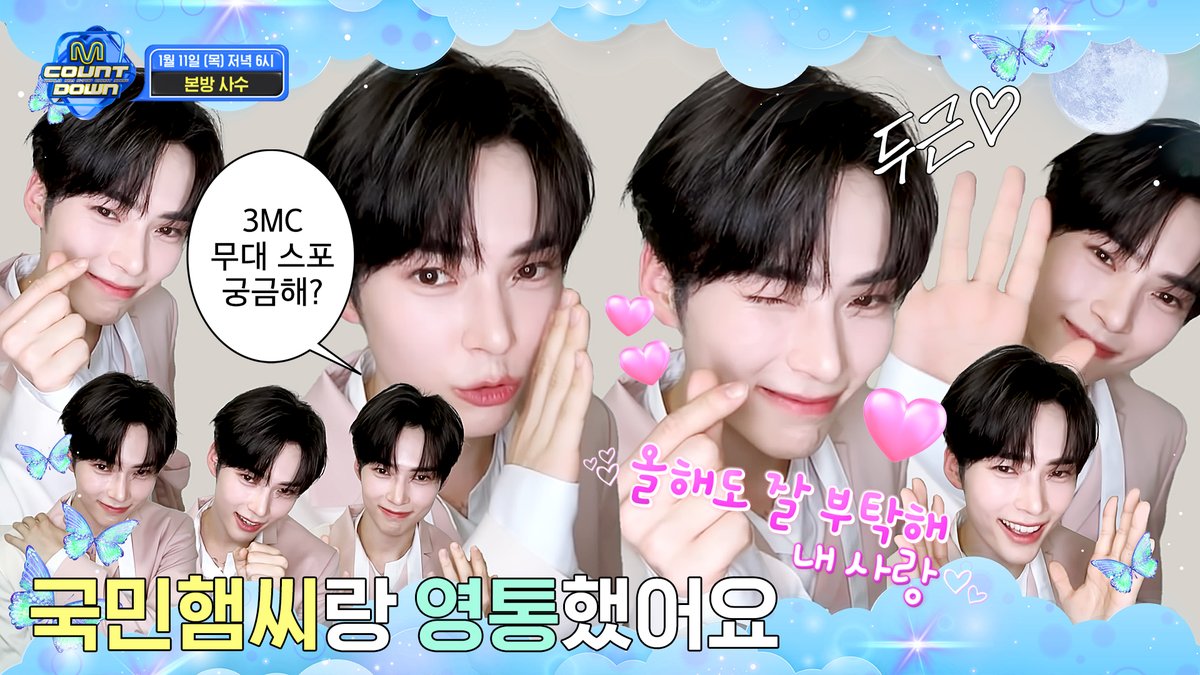 #MCOUNTDOWN EP.824 Teaser 💗MC 한빈💗에게 영상 통화가 왔습니다. 극강의 에너지 #동방신기 리스타트 #규현 걸크러시 #ITZY 설렘 가득 #RIIZE 귀여움 3⃣배! 멋짐 3⃣배! 3MC의 특별한 선물🎁 《콜라주 M》 #명재현 &amp; #성한빈 &amp; #소희 1월 11일 목요일 저녁 6시! 💗올해도 잘 부탁해 내 사랑💗