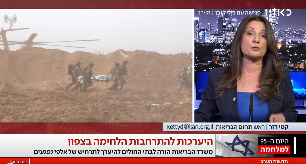 היערכות להתרחבות הלחימה בצפון: משרד הבריאות הורה לבתי החולים להיות ערוכים לקבל אלפי נפגעים בזמן קצר. קטי דור עם ההנחיות החדשות במערכת הבריאות #חדשותהערב