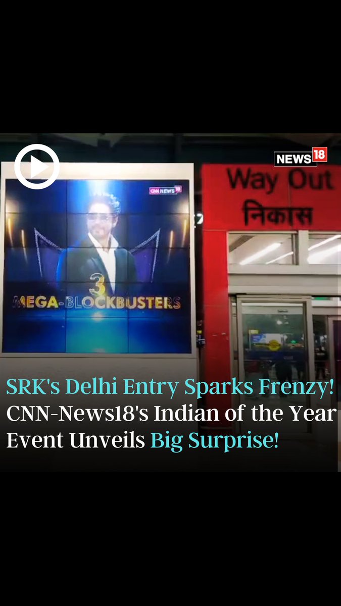 Anticipation builds! Delhi Airport preps for SRK's grand arrival en route to CNN-News18's Indian of the Year Event๐ #ShahRukhKhan #IndianOfTheYear #SRKOnCNNNews18