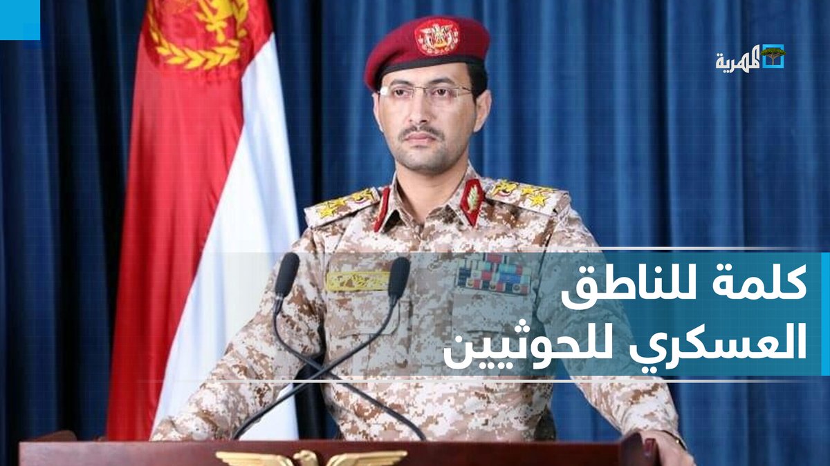 استهداف مبارك #البحر_الاحمر