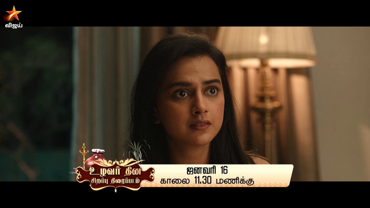தரமான படம்.. 👌 உழவர் தின சிறப்பு திரைப்படம் - Irugapatru | ஜனவரி 16 காலை 11:30 மணிக்கு நம்ம விஜய் டிவில.. #WorldTelevisionPremiere #Irugapatru #ShraddhaSrinath #VikramPrabhu #Vidharth #Sri #Abarnathi #SaniyaIyappan #VijayTelevision