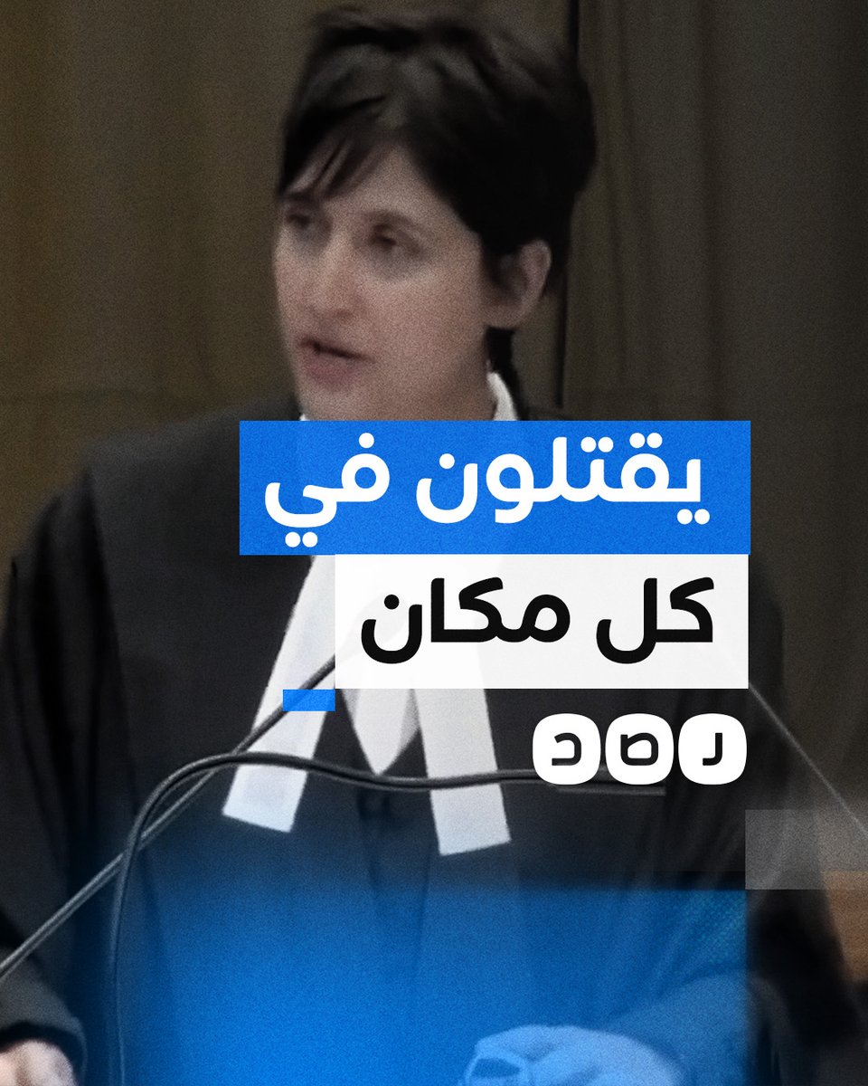 ممثلة جنوب إفريقيا القانونية تستعرض جرائم الاحتـ ـلال في غزة أثناء جلسة المحاكمة في لاهاي