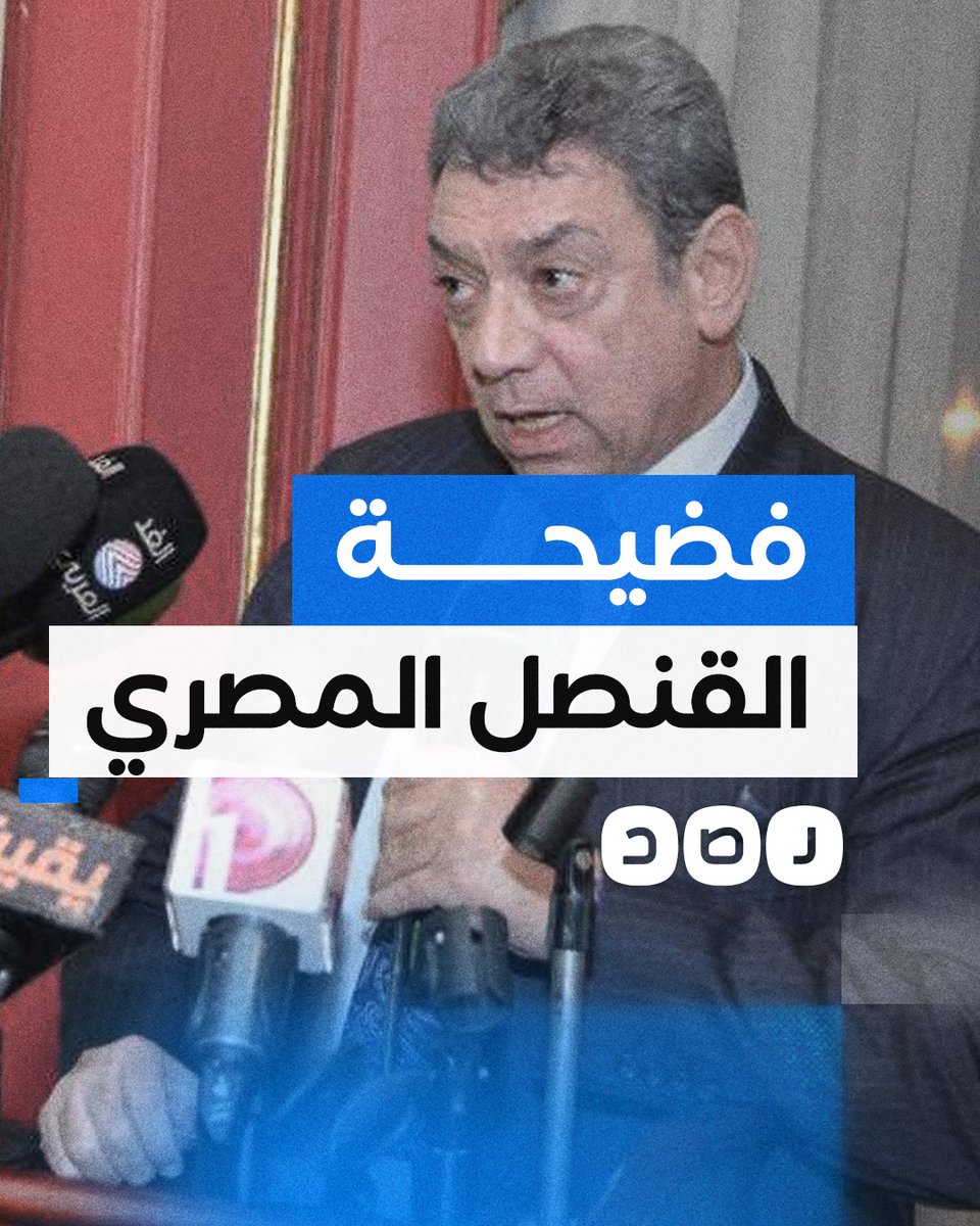 اعترف أن الموساد سجل تفاصيلها.. القنصل المصري السابق بتل أبيب يتفاخر بعلاقاته المحرمة أثناء عمله