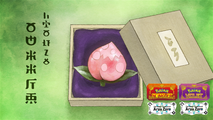 Learn more about an exquisite Berry said to grow only once every few years—the Mythical Pecha Berry! #PokemonScarletViolet ❤️💜