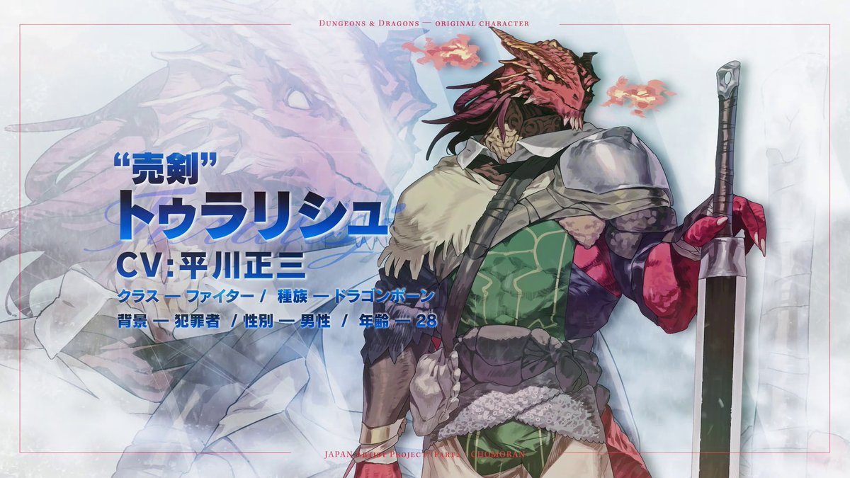 Character creation is on a whole other level with ダンジョンズ＆ドラゴンズ!