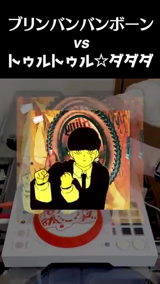 ブリンバンバンボーンが 全く気が付かないうちに トゥルトゥルダダダになるDJです ニコニコ老人会向けです