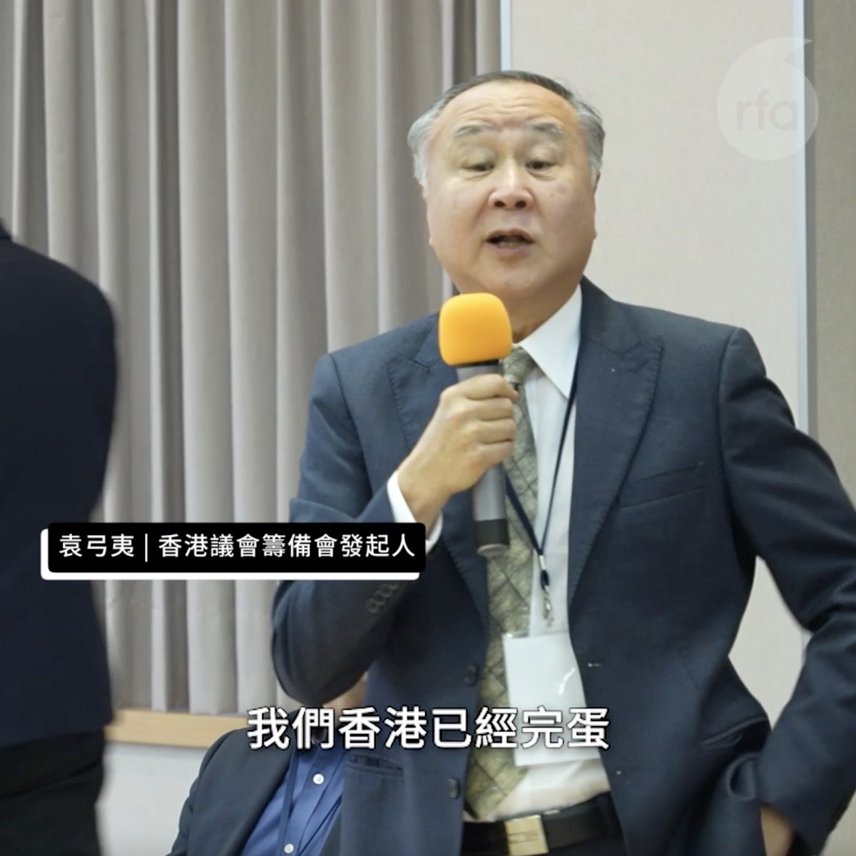 袁弓夷要求台湾主动出击带领消灭中共恐怖集团