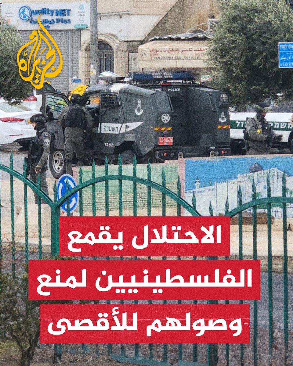 الاحتلال يقمع الفلسطينيين لمنعهم من الوصول إلى #المسجد_الأقصى بالقنابل الغازية والمياه العادمة #فيديو #حرب_غزة