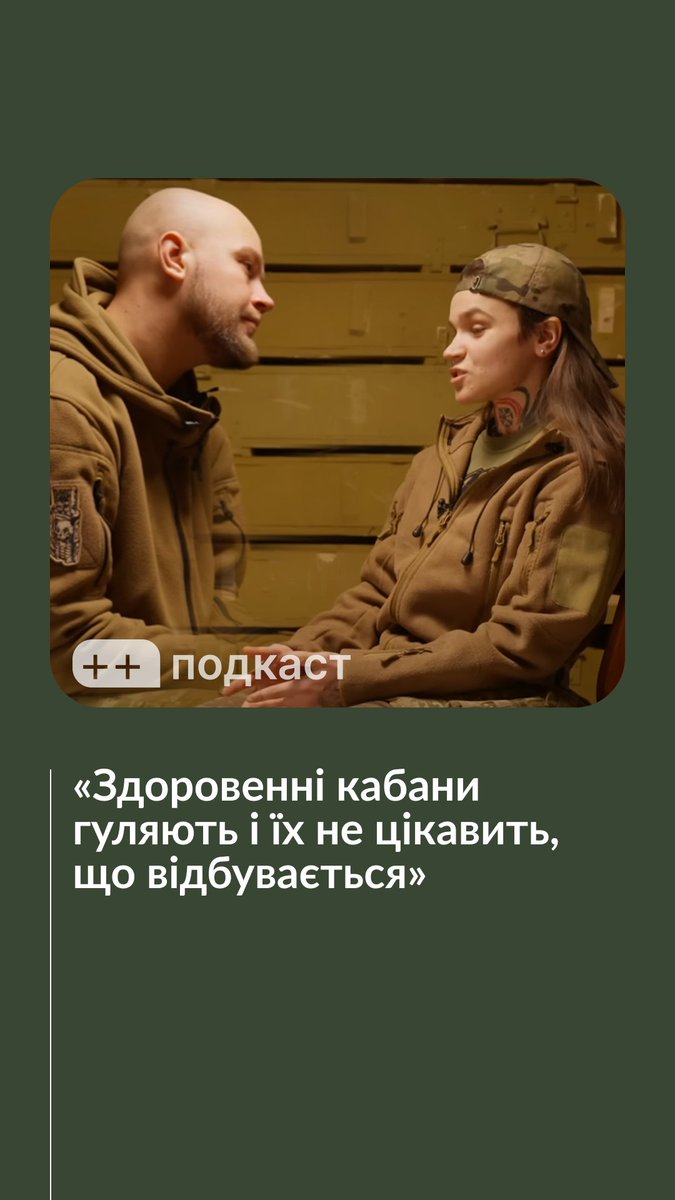 «Багато хто відмовляється йти служити, просто не хочуть, просто відкупляються. Я зневажаю таких людей», — каже військова Руна, яка служить вже 6 років. Повну розмову з нею дивіться за посиланням: