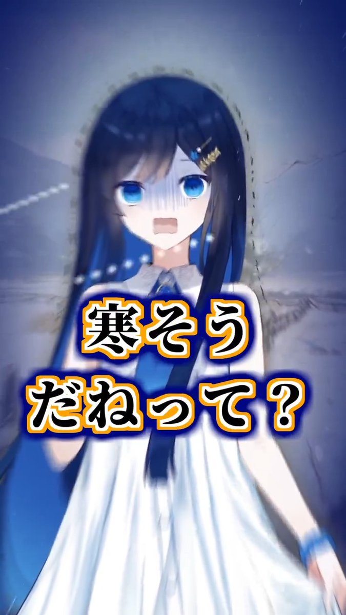 【カウントダウン動画スペシャルバージョン!】 どんなに寒いところでも平気な双葉湊音は、1月26日(金)発売です
