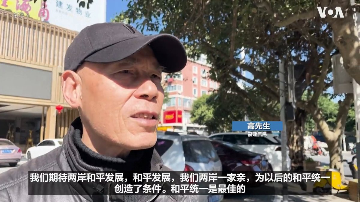 “我希望是国民党（赢），不过国民党也不怎么样”，靠近台湾的福建平潭岛的一位民众13日告诉法新社记者说。台湾总统大选已进入计票阶段。 分析人士说，中国在台湾问题上对民众进行舆论导向和言论管控并试图施加压力来影响台湾选举结果。 更多内容：