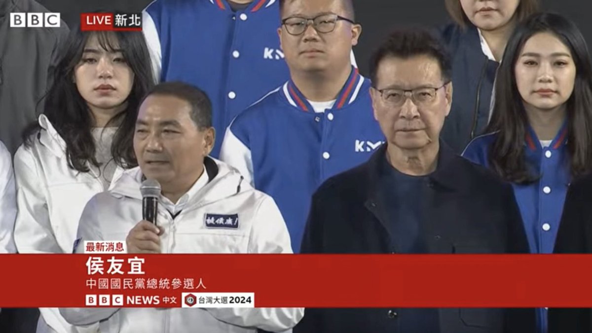 【现场画面】国民党总统候选人侯友宜宣布败选,他向支持者鞠躬致歉。 “我个人是完全努力过了,非常遗憾,未能完成政党轮替,我让大家失望了,我要在这里表达12万分的歉意。”