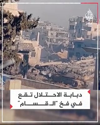 مشاهد نشرتها "القـ.ـسـ.ـام" لما قالت إنه سقوط دبابة لقوات الاحتلال في فخ نصبته لها بمعارك غزة