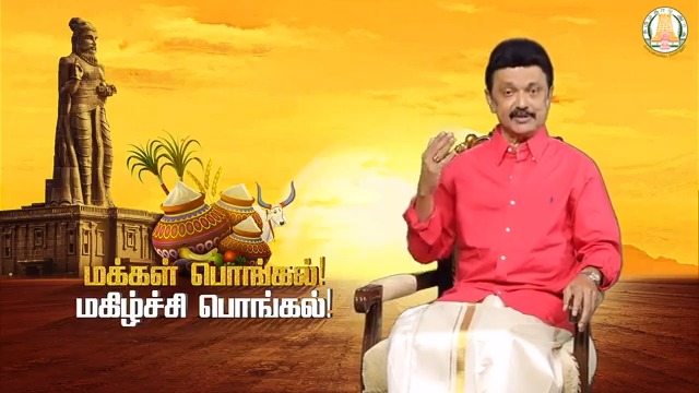 "மக்கள் பொங்கல்.. மகிழ்ச்சி பொங்கல்" மக்களுக்கு பொங்கல் வாழ்த்து தெரிவித்து வீடியோ வெளியிட்டுள்ளார் முதலமைச்சர் மு.க.ஸ்டாலின்! #SunNews | #Pongal2024 | M.K.Stalin - தமிழ்நாட்டை தலைகுனிய விடமாட்டேன்