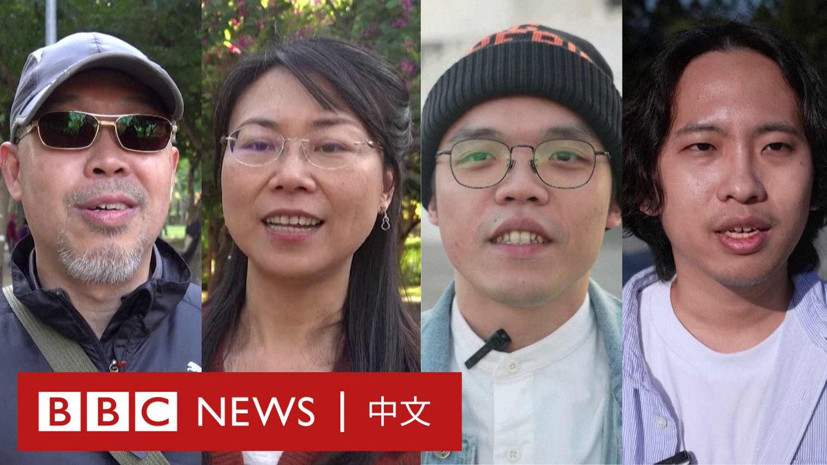 赖清德在周六（1月13日）的一场决定性的总统选举中获胜，延续了民进党继续在台湾的执政地位。 对于前一晚的选举结果以及台湾的未来，台北街头的民众是如何看的呢？