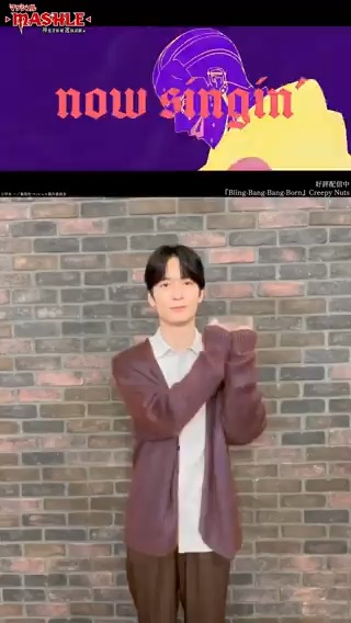 |◤#BBBBダンス◢| ︎ #CreepyNuts 「Bling-Bang-Bang-Born」 danced by #梅原裕一郎 アベル・ウォーカー ▼YouTube ▼tiktok #BBBBdance #マッシュル