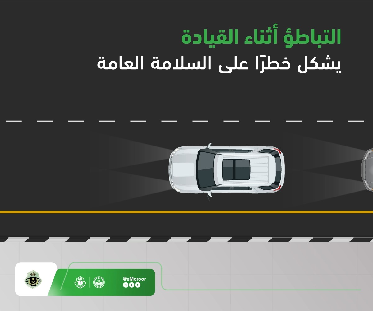 التقيد بالسرعة المحددة للطريق أثناء القيادة يحافظ على انسيابية حركة السير. #المرور_السعودي #الوقاية_أمان