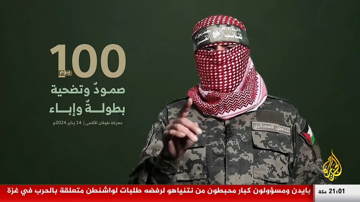 #أبو_عبيدة: من واجبنا أن نحيط ملياري مسلم في العالم بأن العدو الصهيوني دمر معظم مساجد قطاع غزة.. كلمة بالصوت والصورة حصلت الجزيرة عليها للناطق باسم كتائب القسام بعد 100 يوم من بدء #حرب_غزة #الأخبار