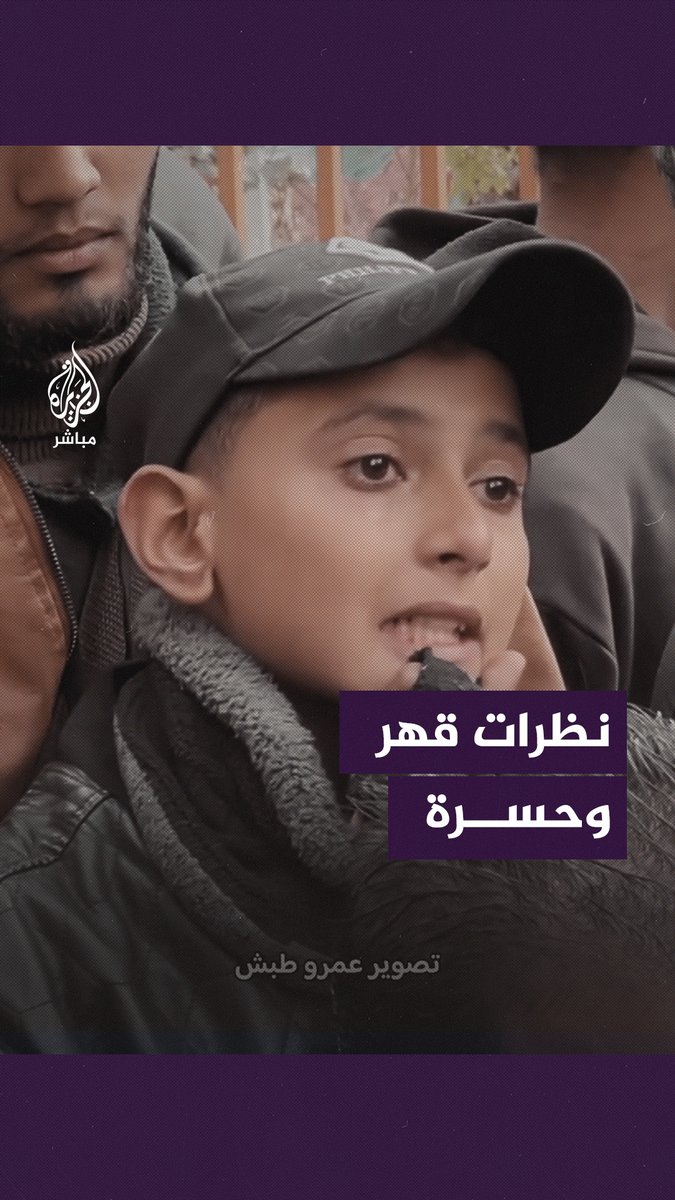 طفل يحاول حبس دموعه خلال وداع والده الذي اسـ ـتشـهد في قـ ـصف إسرائيلي على خانيونس بقطاع غزة