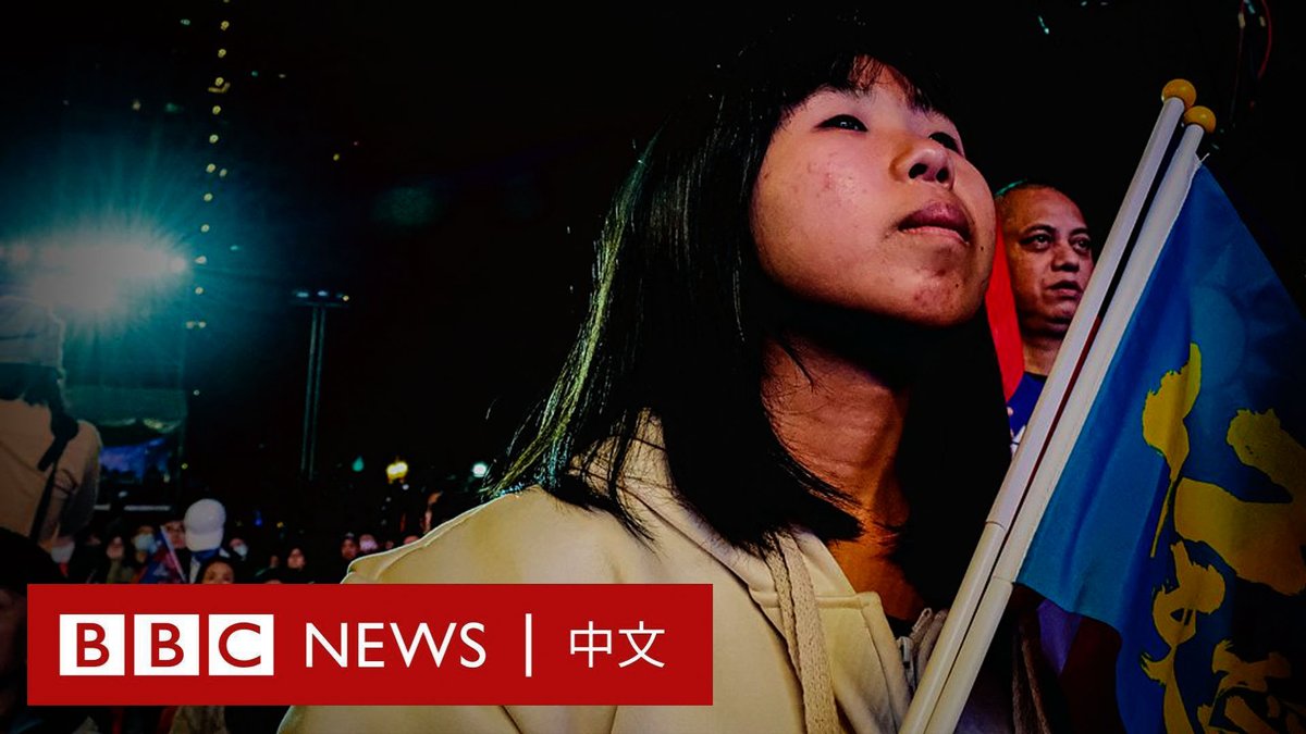 2024台湾大选落幕，赖清德带领执政的民进党历史性地实现了三连胜，但民众党作为第三势力异军突起，立法院也呈现“朝小野大”的局面。台湾民众如何看待这样的政治新格局？
