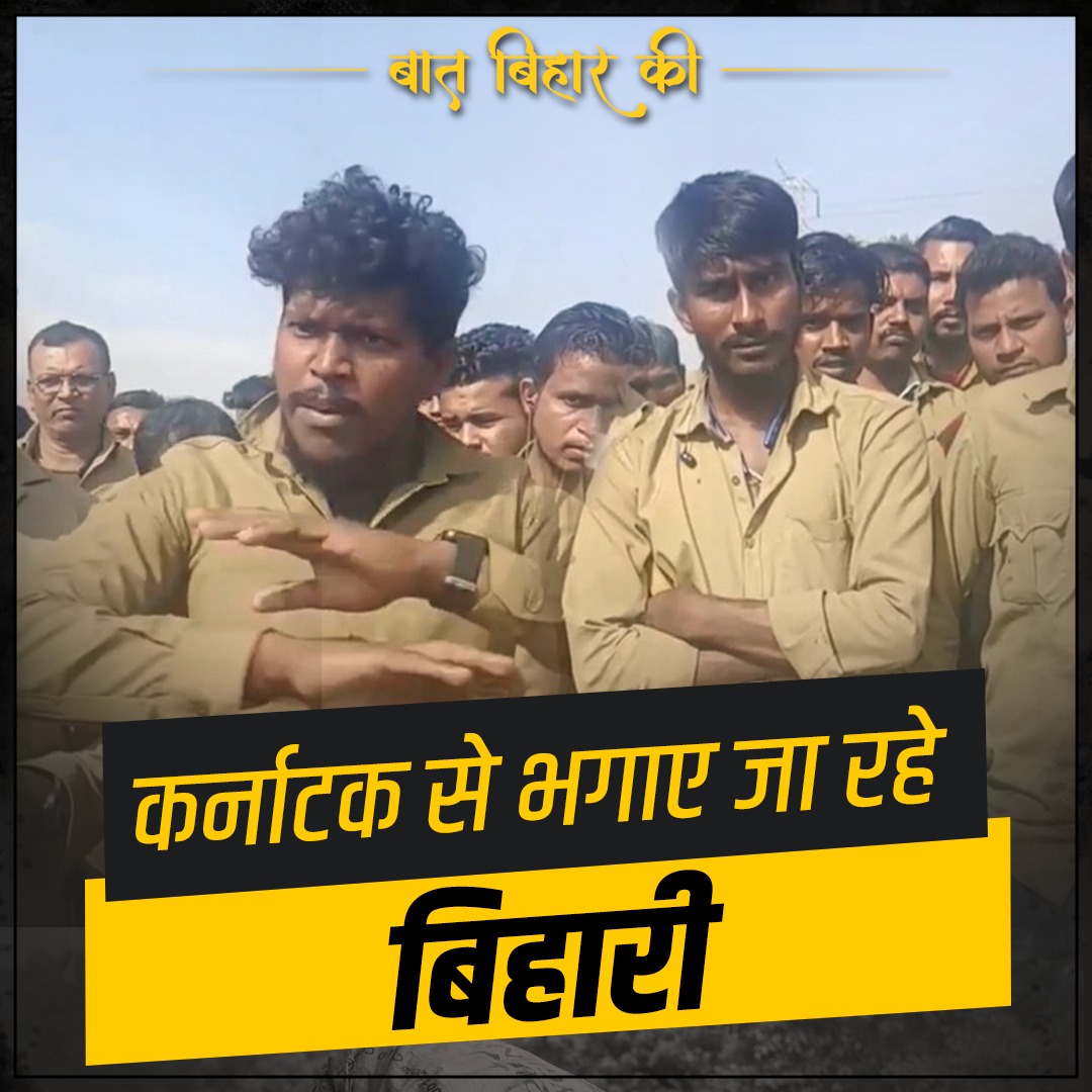 कर्नाटक में बिहारी ऑटो ड्राइवर्स को भगाया जा रहा, स्थानीय लोग कह रहे - चले जाओ अपने बिहार #Viral #Bihari #BiharUnemployment #BihariAutoDriver #AutoDriverStrike #BiharNews #BangaloreNews