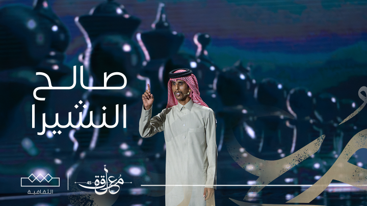 ياذا الجلال اللي نزل وحيك على الصادق الأمين ولك الكواكب والنجوم مسبحة ومكبرة من فئة الشعر النبطي من قصيدة الشاعر صالح النشيرا صالح النشيرا #المعلقة #الثقافية مجانًا بدون اشتراك على شاهد