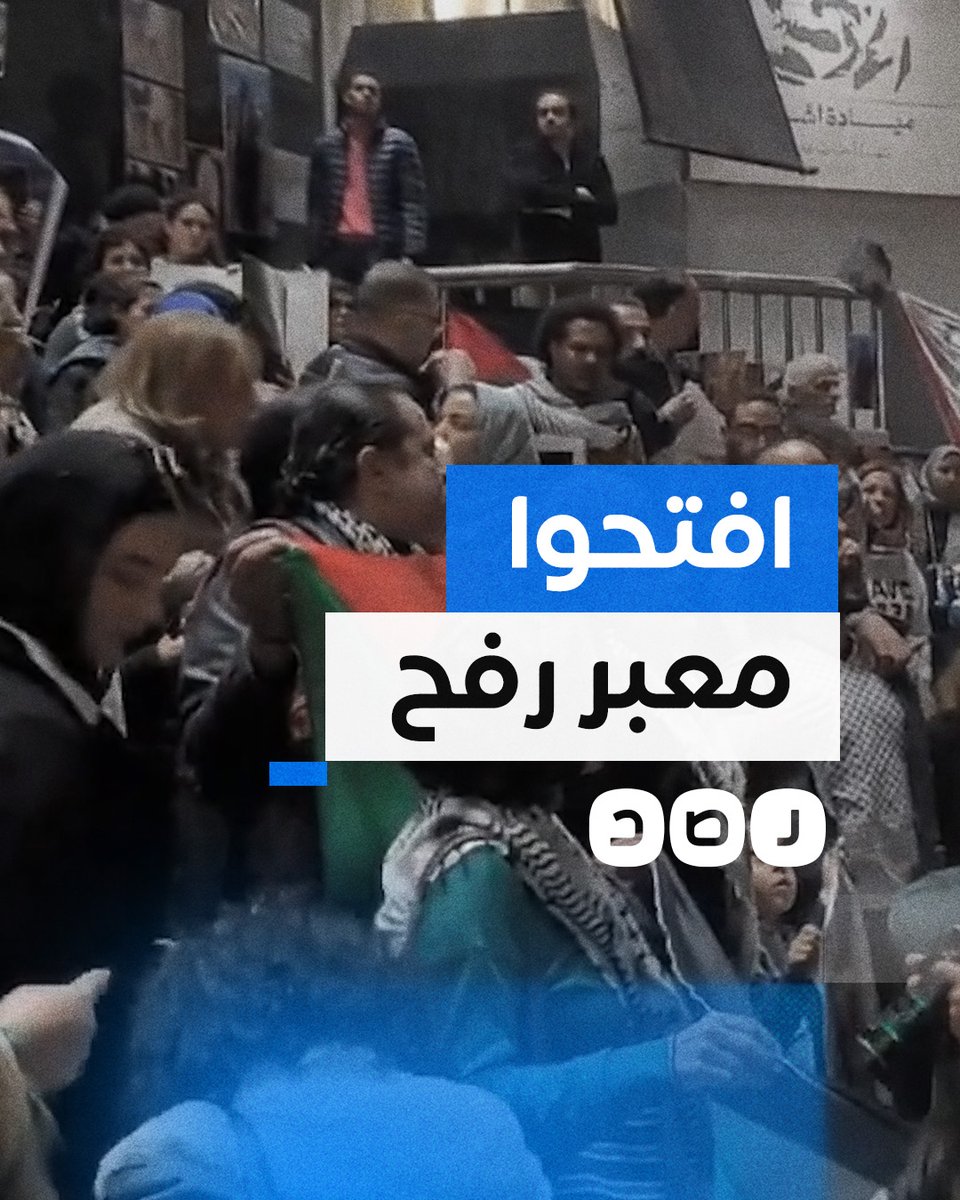 "الصهيوني متحكم فينا".. نشطاء يتظاهرون أمام نقابة الصحفيين للمطالبة بفتح معبر رفح