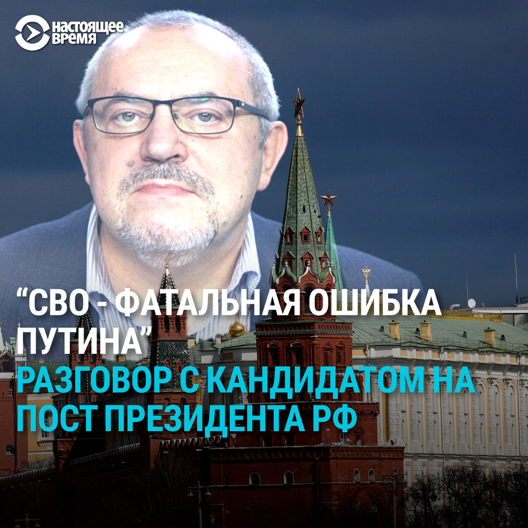 "Когда я стану президентом, я первым делом предложу перемирие". Мы поговорили с участником гонки на пост президента России Борисом Надеждиным о войне в Украине, видении ее окончания, российских военнослужащих и отношениях с Кремлем