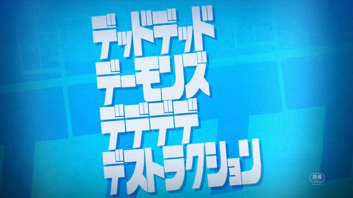 地球が ❝クソやばい❞! その日、世界が終わるかに見えた… ◥◣⚡#映画デデデデ 本予告解禁⚡◢◤ W主演声優 #幾田りら × #あの セカイの終わりの青春譚! フォロー&本投稿リポストで🎁〆:1/28 🍄前章・後章ムビチケセット 5名様 🍄劇場版ポスター 5名様 前章3/22(金)・後章4/19(金)公開🎬