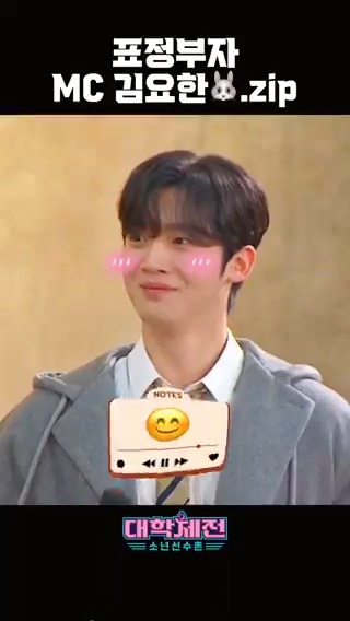 [티저] 우리 토끼 MC는 농협은행💸 리액션 한 컷 한 컷 모음집🩷 국내 최초 체대 서바이벌 예능 <#대학체전 #소년선수촌> 2월 첫 방송 예정💪 #MBC #대학체전_소년선수촌 #김요한 #위아이 #WEi MBC 202402 방송 🔗