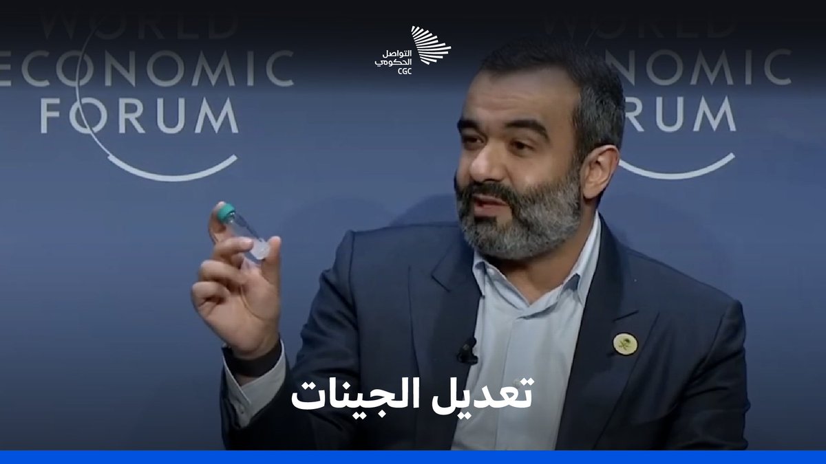 منجز وطني قريب إلى قلب وزير الاتصالات وتقنية المعلومات، المهندس عبد الله السواحه على منصة #المنتدى_الاقتصادي_العالمي. وزارة الاتصالات وتقنية المعلومات #المملكة_في_دافوس
