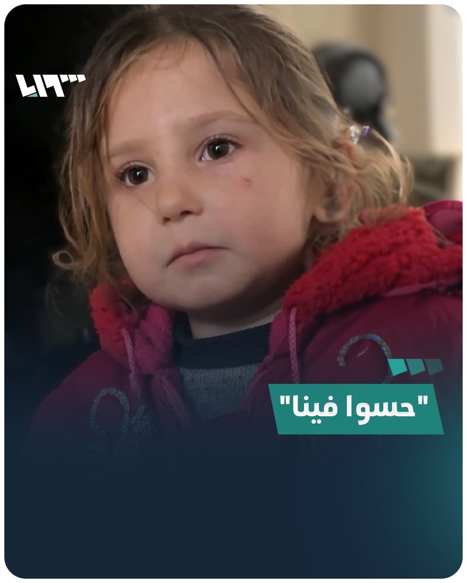 "طقت روحي من هل عيشة" طفلة في مخيمات الشمال السوري تشرح الحال الذي يعيشه سكان الخيام #تلفزيون_سوريا #نيو_ميديا_سوريا