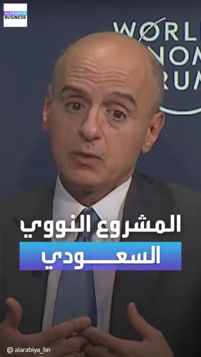 " عادل الجبير " يوجه رسالة للغرب: " #السعودية لديها مخزون كبير من اليورانيوم وتريد استغلاله .. وسنبيعكم النووي كما نبيعكم النفط ". 🇸🇦🇸🇦