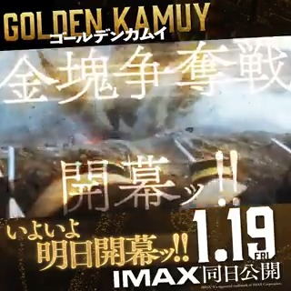 /// ついに明日公開‼️ \\\ 『ゴールデンカムイ』公開を記念して オリジナル絵文字登場ッ!! 対象のハッシュタグをつけて ぜひ投稿してみてください👇 #ゴールデンカムイ #映画ゴールデンカムイ開幕ッ #ゴールデンカムイに興奮ッ 期待・感想投稿キャンペーンも実施中!