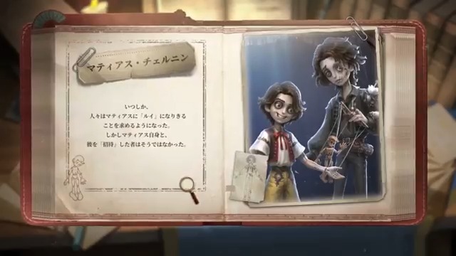 本日は #新サバイバー #人形師 の能力を紹介! マティアスさんとルイさんは二人一役! ルイさんの痛みを感じない人形の特性を活かし ダメージを半減したり 恐怖値使って攻撃を無効化もできるの…! 実装をお楽しみに♪ ※最終的なスキル効果は ゲーム内の実装効果に準じます #IdentityV #第五人格