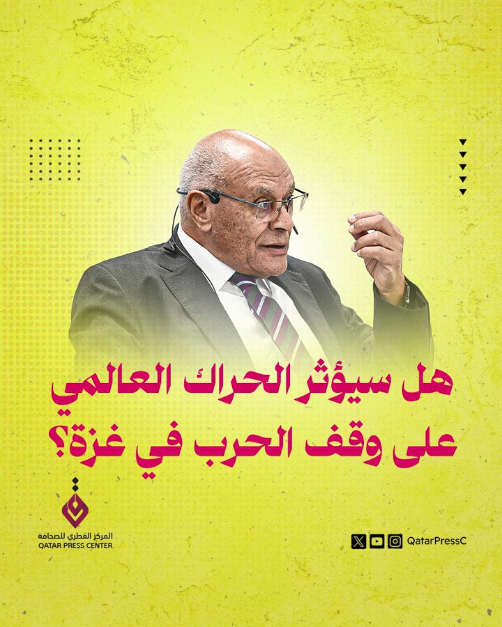 نحتاج إلى إبقاء القضية الفلسطينية والحرب على غزة حيّة وإلى استمرار الضغط الذي يمارسه الرأي العام العالمي بجهود عربية، فهل سننجح في ذلك؟ سؤال يُجيب عليه الدكتور محمد العوا في هذا الفيديو: