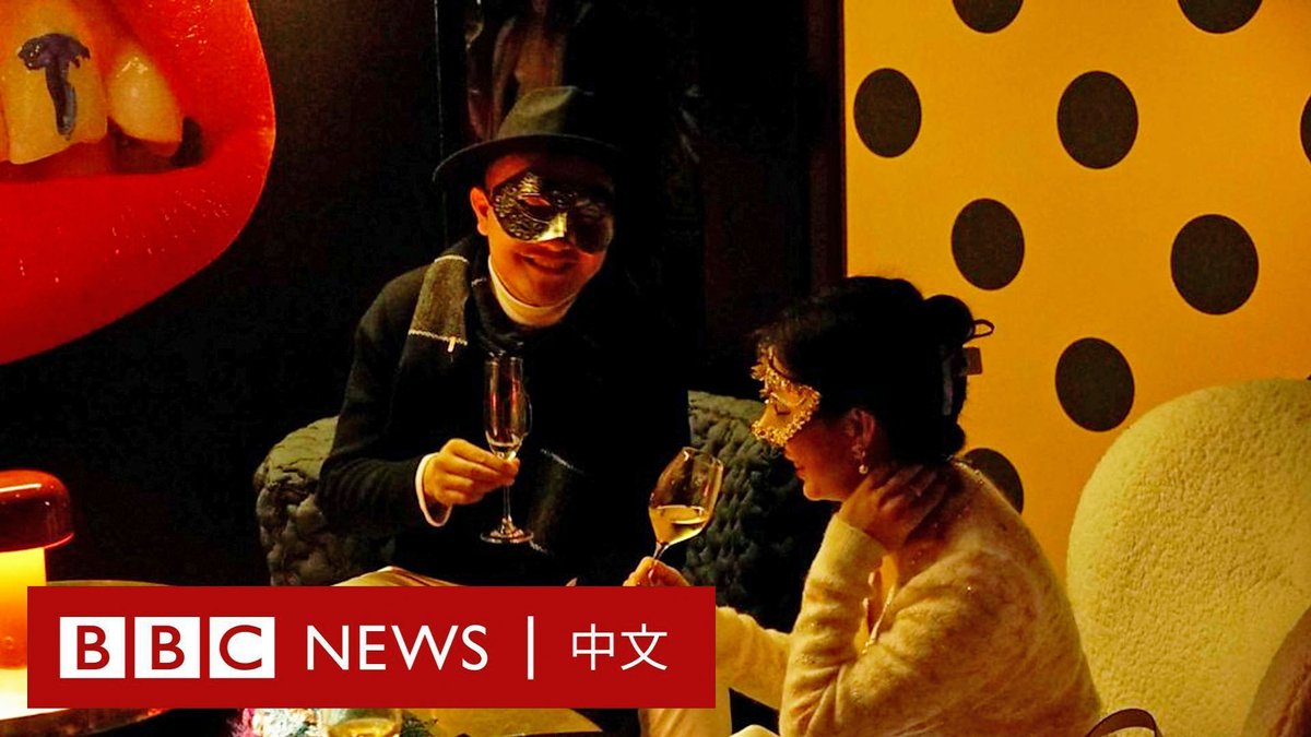 80多名单身男女在上海一家爵士酒吧参加一场假面相亲舞会。 32岁的活动参与者李先生表示,为尽快结束单身生活,他已参加多场相亲交友活动。同许多年轻人一样,他也面临着结婚带来的巨大经济压力。 随着中国经济增长放缓,青年就业前景不佳,越来越多的年轻人选择推迟甚至放弃结婚。