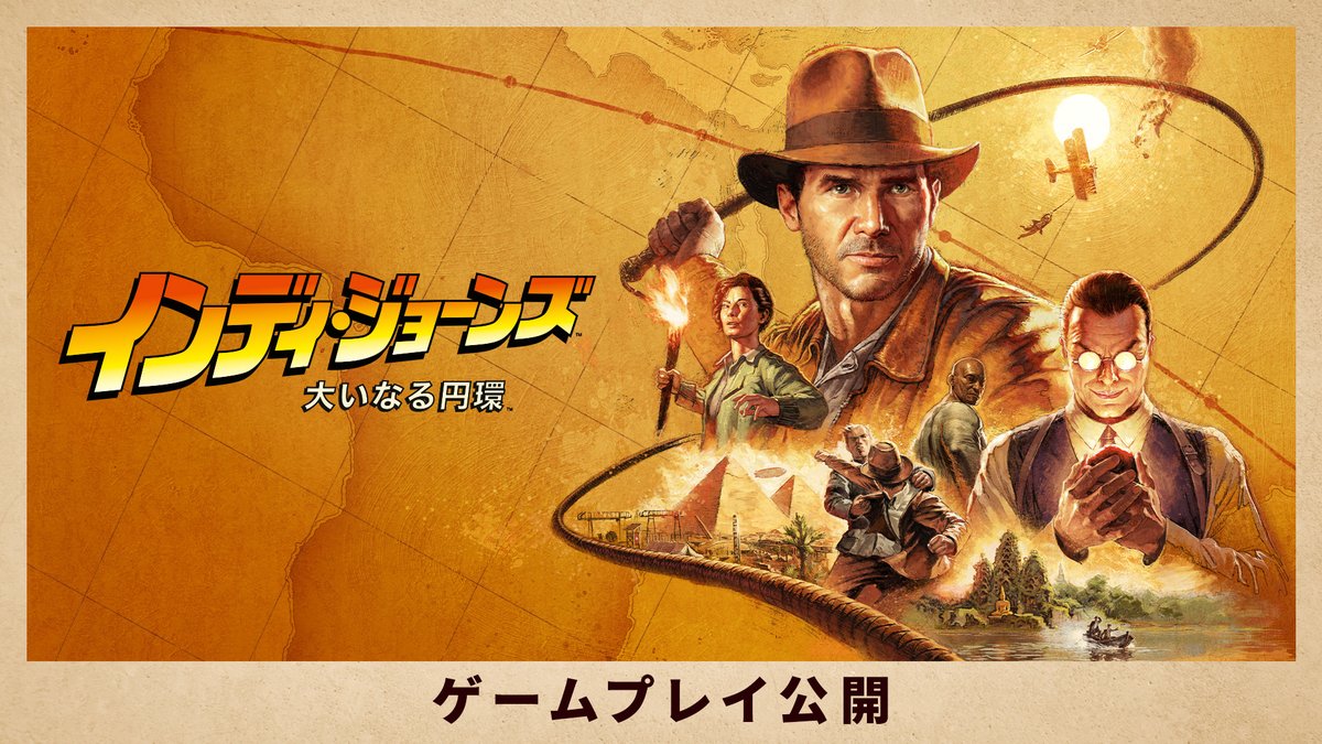 『インディ・ジョーンズ/大いなる円環 』が登場します！ MachineGamesが手掛け、Todd Howardが製作総指揮を務める一人称視点のシングルプレイヤーゲームで、歴史上最大の謎を解き明かしましょう。2024年リリース予定！ #DeveloperDirect #IndianaJones