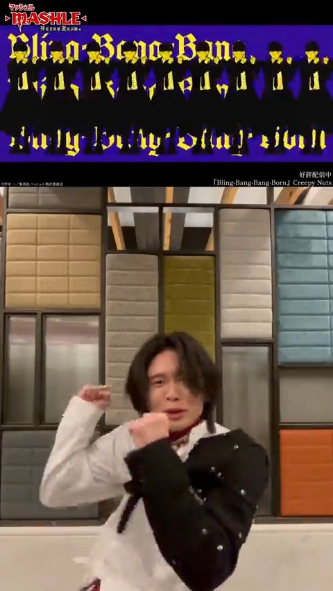 |◤#BBBBダンス◢| ︎ #CreepyNuts 「Bling-Bang-Bang-Born」 danced by #川島零士 フィン・エイムズ ▼YouTube ▼tiktok #BBBBdance #マッシュル