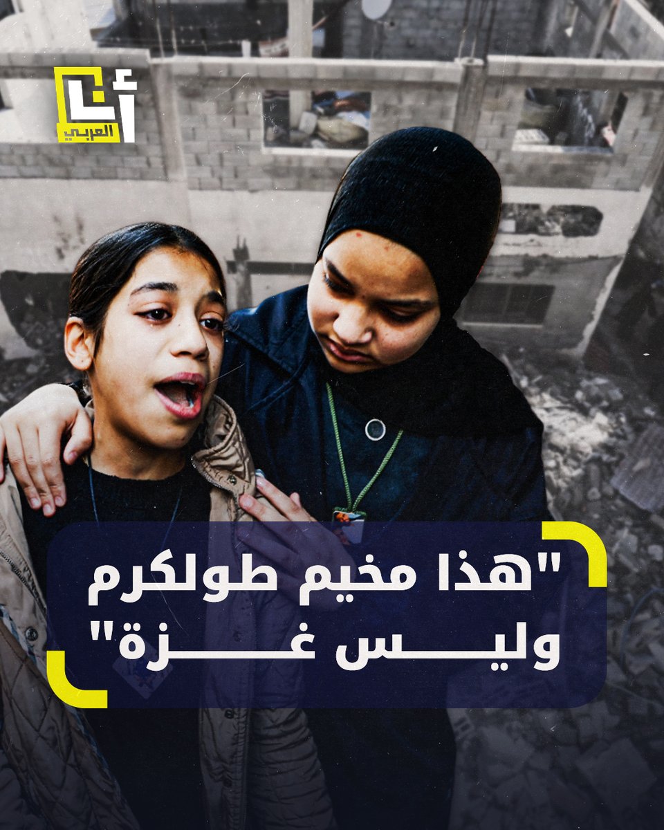شهداء ومئات الاعتقالات وتفجير للمنازل.. الاحتلال الإسرائيلي يصعّد اعتداءاته وانتهاكاته في طولكرم بـ #الضفة_الغربية في مشاهد تحاكي الحرب على #غزة @AnaAlarabytv