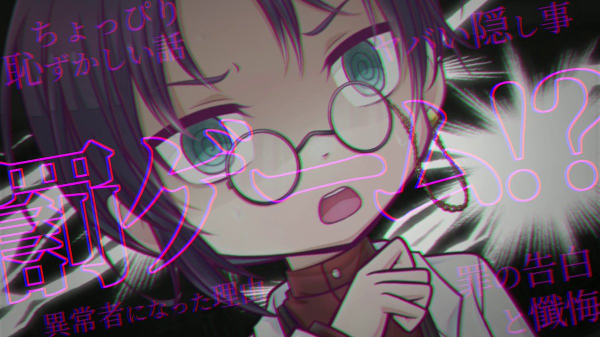 #Live2D で動きまくるクズ囚人観察ADV #RompOfDump 🎮アーリーアクセス版【無料】配信開始🎉 全編アニメーションで尊厳破壊！！！ 可愛い顔してみんなクズ！な異常者どもに敗北の味を教えてあげたり、罰ゲームで恥ずかしい話させたり、猟奇犯罪を暴いたりできます。