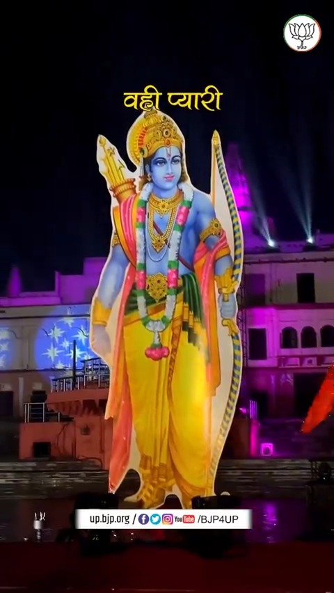 जन्मे जहां रघुवर, वही अवध हमारा है... #ayodhya #अयोध्या #जयश्रीराम