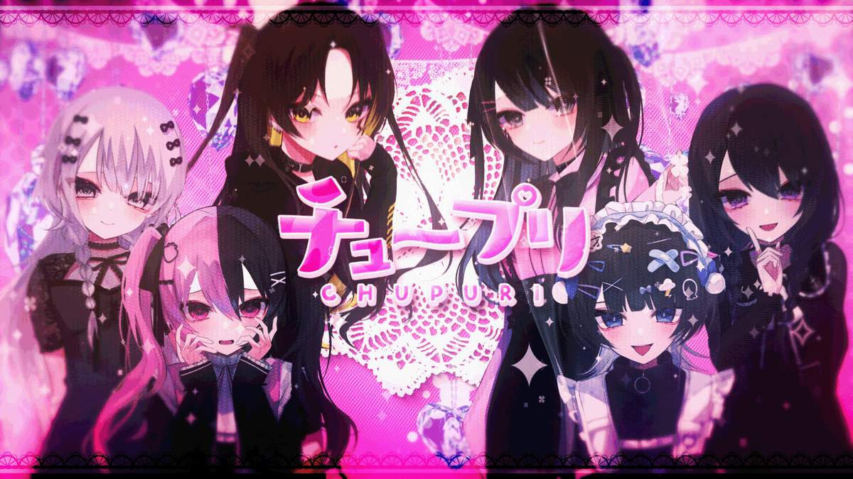 ꒰ঌ チュープリ を歌ってみました໒꒱ チュープリ / ZOC YouTube▹ #新人歌い手グループ #歌ってみた #みるきす