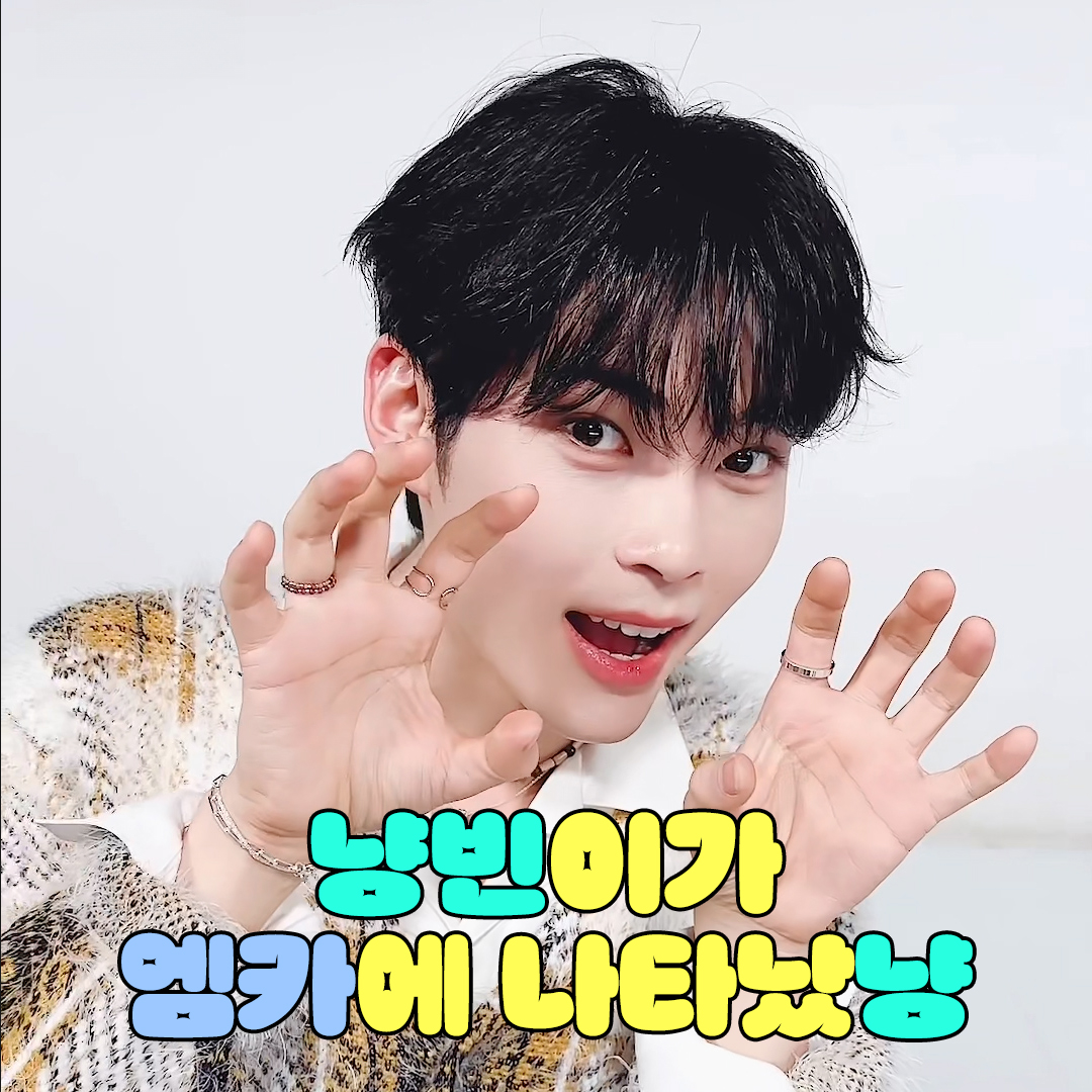 ∧__∧ ( ̳• · • ̳) ଘ ੭♡੭ ✩‧₊˚➳ 국민햄씨가 엠카에 나타났냥ฅˆ•⩊•ˆฅ #엠카운트다운 #MCOUNTDOWN #ZEROBASEONE #제로베이스원 #성한빈 #SUNGHANBIN